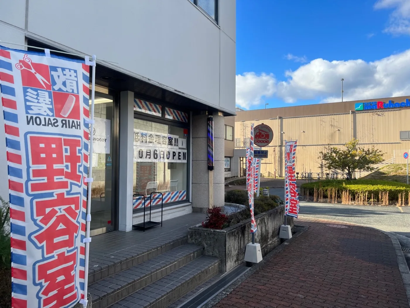 南ウッディタウン駅前のバーバーウッディ店舗入口